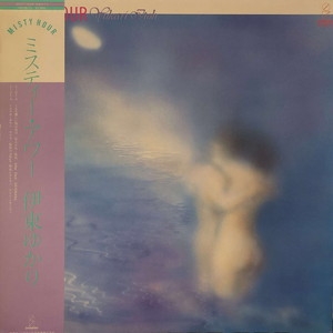 美品 伊東ゆかり ミスティー アワー LP レコード 中古:盤質AB】 ミスティ-・アワー : 伊東ゆかり | HMV&BOOKS online