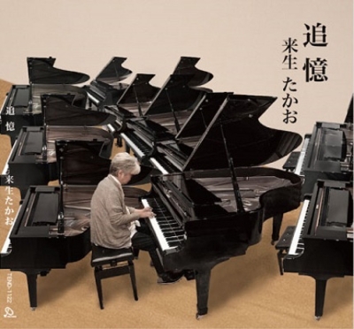 大全集 【全215曲・アルバムCD 21枚ボックス】 来生 たかお Amazon.co.jp: 来生たかお大全集: ミュージック