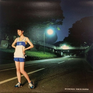 流線形「tokyo sniper」未開封新品 LP アナログレコード Amazon.co.jp: TOKYO SNIPER [Analog]: ミュージック