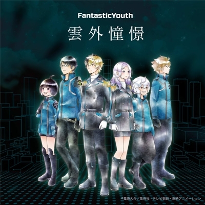 雲外憧憬 : FantasticYouth | HMV&BOOKS online - UPCH-5984