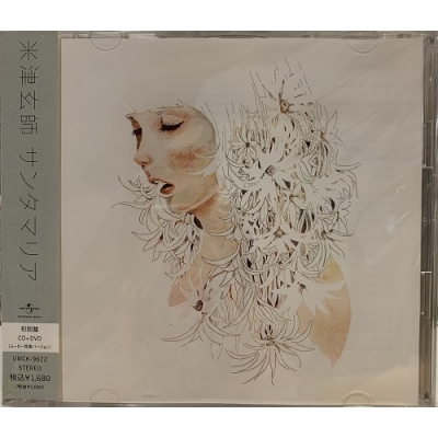 米津玄師 サンタマリア 初回盤 CD+DVD | フリマアプリ ラクマ【米津玄