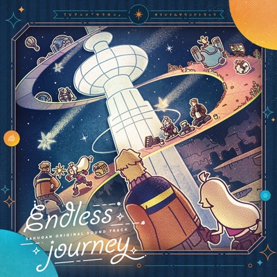 TVアニメ『サクガン』オリジナルサウンドトラック「Endless journey」 : 加藤達也 | HMVu0026BOOKS online -  LACA-9868/9