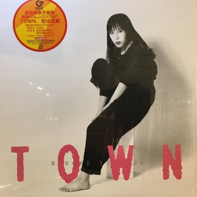 中古:盤質AB】 TOWN/恋は流星 : 吉田美奈子 | HMV&BOOKS online - MHJ74