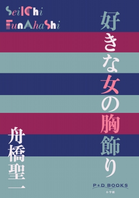 �D���ȏ��̋����� P+d Books