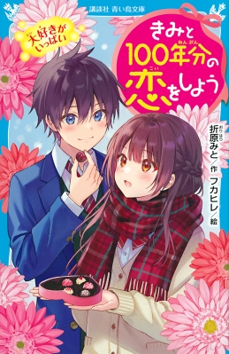 洋菓子製法大全集 下巻（伝統製法米菓販売 雅職人 Web本店