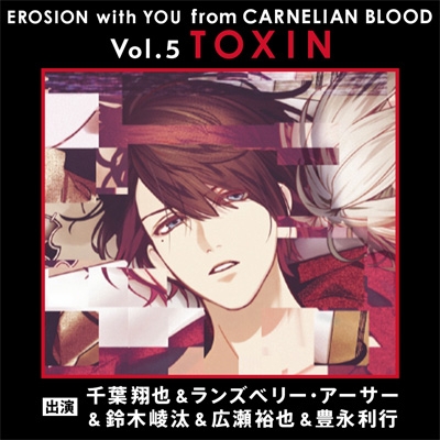 EROSION with YOU from CARNELIAN BLOOD Vol.5 TOXIN (CV.千葉翔也