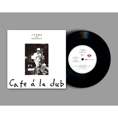 café à la dub (7インチシングルレコード)