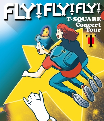 T-SQUARE Concert Tour “FLY! FLY! FLY!” (Blu-ray)