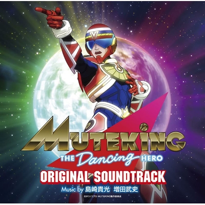 MUTEKING THE Dancing HERO オリジナルサウンドトラック : MUTEKING