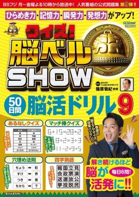 NCY! ]xSHOW 50Ԕ]h 9 }KЃbN