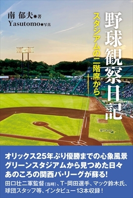 マクドナルド 野球 プレイヤーブック 2024 15冊 メニューチラシ マクドナルド 野球 プレイヤーブック 2024 15冊 メニューチラシ