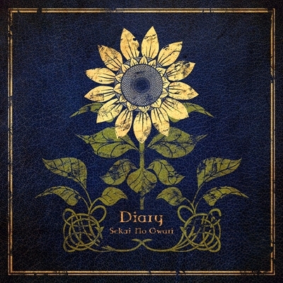 Diary 【初回限定盤A】(+DVD) : SEKAI NO OWARI | HMV&BOOKS online ...