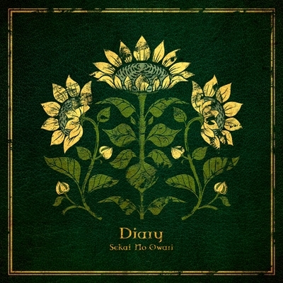Diary 【初回限定盤B】(+DVD) : SEKAI NO OWARI | HMV&BOOKS online