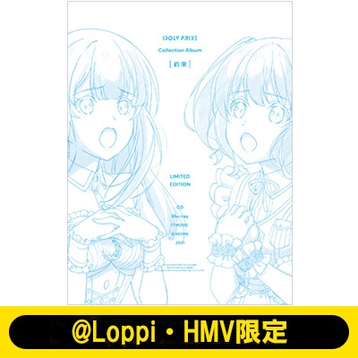 《Loppi・HMV限定 飾り小皿付き》 Collection Album [約束] 【初回生産限定盤】(+Blu-ray)