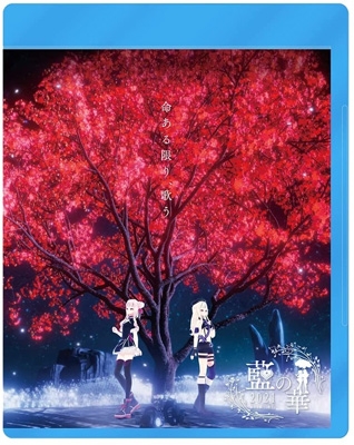 HIMEHINA LIVE 2021「藍の華」 : HIMEHINA | HMVu0026BOOKS online - HAOV007