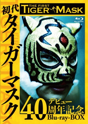 国内配送】 初代タイガーマスク デビュー40周年記念Blu-ray BOX〈4枚組