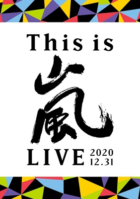 This is 嵐 LIVE 2020.12.31 【通常盤 DVD】（2DVD）