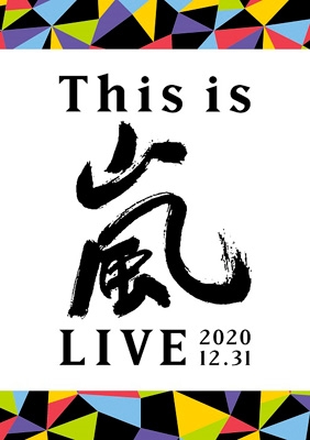 This is 嵐 LIVE 2020.12.31 【通常盤 DVD】（2DVD） : 嵐 | HMV&BOOKS