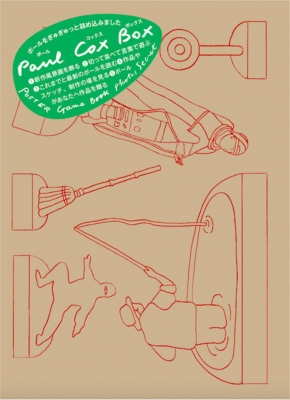 PAUL COX　ポール・コックス　えのはなし Paul Cox Box : ポール・コックス | HMV&BOOKS online