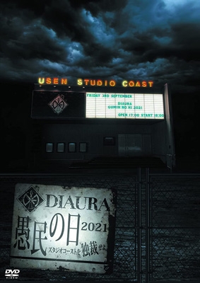 DIAURA 愚民の日2022&2023 DVD 2枚セット DIAURA OFFICIAL SITE ＆ OFFICIAL FANCLUB「愚民党」