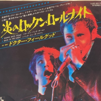 中古:盤質B】 炎のロックン・ロール・ナイト : Dr. Feelgood