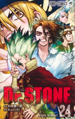 Dr.STONE 24 ジャンプコミックス : Boichi | HMV&BOOKS online 