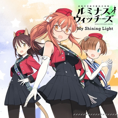 ★Luminous ページ★4石ずつ追加 My Shining Light : Luminous Witches | HMV&BOOKS online
