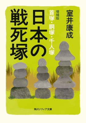 木内石亭全集 全巻 一〜六 石乃長者 昭和11年 角川書店 - 昭和文学全集 角川書店5冊 森鴎外 山本有三 永井荷風