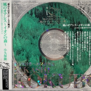 Takashi Kokubo – ｢都市生活者へおくる音風景｣ バリ～神々の戯れ