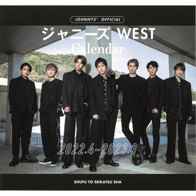 ジャニーズ事務所公認 ジャニーズwest 22 4 23 3カレンダー ジャニーズwest Hmv Books Online ジャニーズ事務所公認 ジャニーズwest 22 4 23 3カレンダー ジャニーズwest Hmv Books Online
