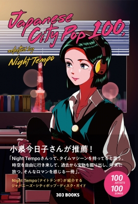 Japanese City Pop 100, selected by Night Tempo
