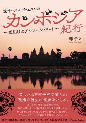在庫限り マルチカバー カンボジア アンコールワットで 購入 インテリア 住まい 日用品 その他 Www Pastosbons Ma Gov Br