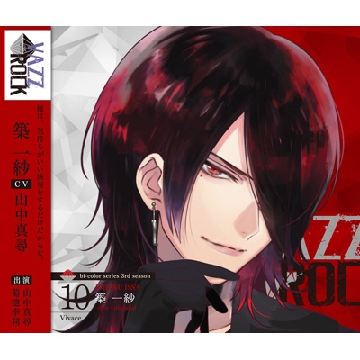 VAZZROCK」bi-colorシリーズ3rdシーズン10「築一紗-ruby×diamond 