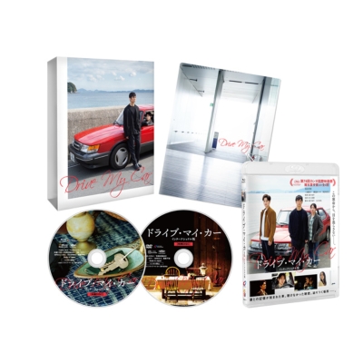 ドライブ・マイ・カー インターナショナル版 Blu-rayコレクターズ・エディション（2枚組）