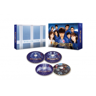ラジエーションハウスII～放射線科の診断レポート～Blu-ray BOX