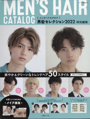 定番の中古商品 ヘアモード 1964年 昭和レトロ 髪型 ヘアスタイル 60年代 石渡潔 堀部美行 立川ユリ アンブロペ ヌーベル ボブ シャルム ロール スワール 美容 ヘアメイク Labelians Fr