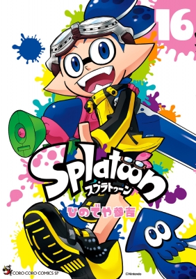 Splatoon 16 てんとう虫コミックス スペシャル ひのでや参吉 Hmv Books Online