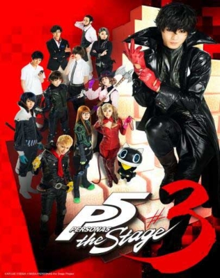 PERSONA5 the Stage #3」Blu-ray | HMV&BOOKS online - MJBD40252