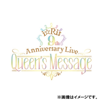【2024】三越のお歳暮・冬ギフト i☆Ris 9th Anniversary Live ～Queen's Message～【初回生産 ジャパニーズポップス