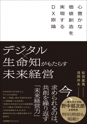 生命起源論の科学哲学—— 創発か、還元的説明か 生命起源論の科学哲学 | 創発か、還元的説明か | みすず書房