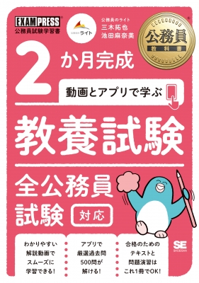 公務員のライト 警察テキスト②