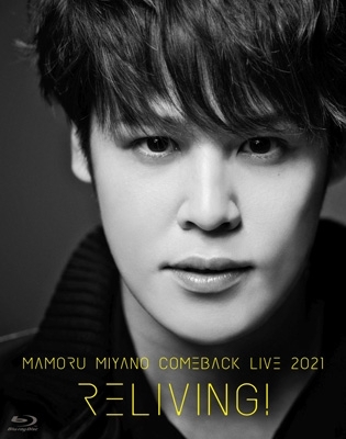 MAMORU MIYANO COMEBACK LIVE 2021 ～RELIVING!～(Blu-ray