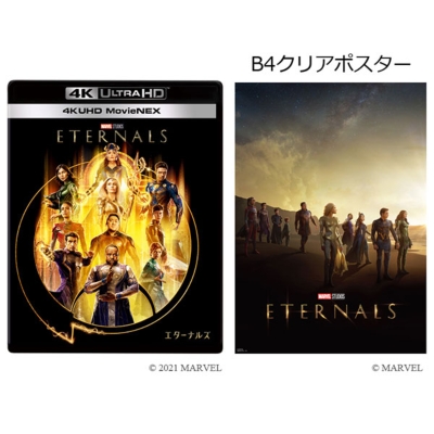 HMV限定「オリジナルB4クリアポスター」付き】エターナルズ 4K UHD MovieNEX : エターナルズ (Marvel) |  HMVu0026BOOKS online - VWAS07314LH