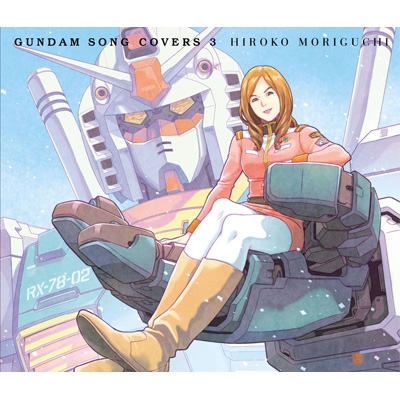 GUNDAM SONG COVERS 3 【初回限定盤】(+Blu-ray)