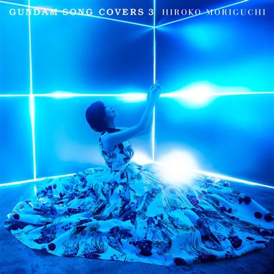 エンタメ/ホビー森口博子 GUNDAM SONG COVERS 3 【数量限定ガンプラセット盤】