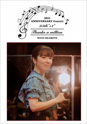 岡本真夜 25th+“1” ANNIVERSARY Concert2021～Thanks a million～(DVD+ 