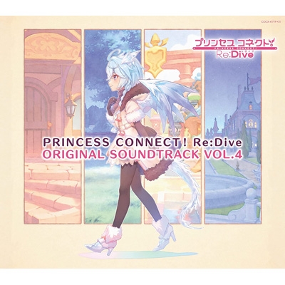 PRINCESS CONNECT!Re:Dive ORIGINAL SOUNDTRACK VOL.4 : プリンセス 