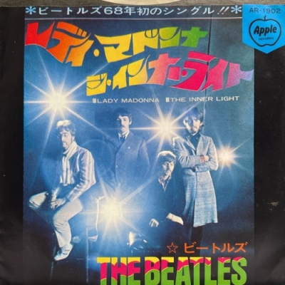 中古:盤質B】 レディ・マドンナ / インナー・ライト : The Beatles 