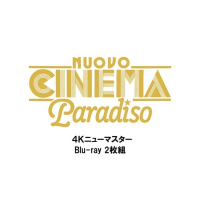 ニュー・シネマ・パラダイス 4Kレストア版 Blu-ray(2枚組) | HMV&BOOKS online - TCBD-1134