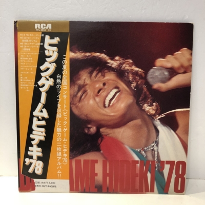 西城秀樹　ビッグ・ゲーム　79ヒデキ　LPレコード 西城秀樹 - Big Game '79 Hideki レコードの通販店・販売の